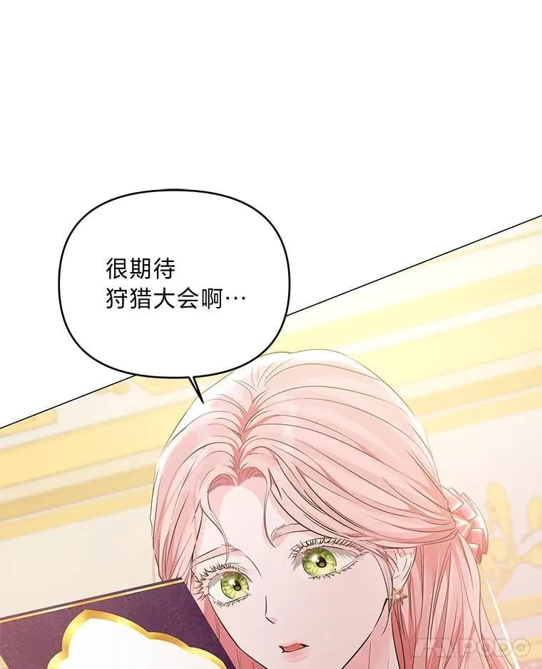 10.紧锣密鼓 第35页