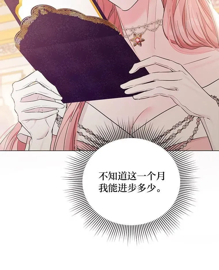 10.紧锣密鼓 第36页