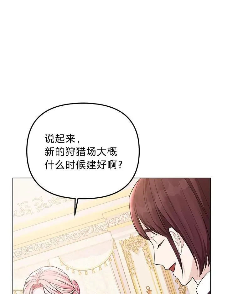 10.紧锣密鼓 第37页