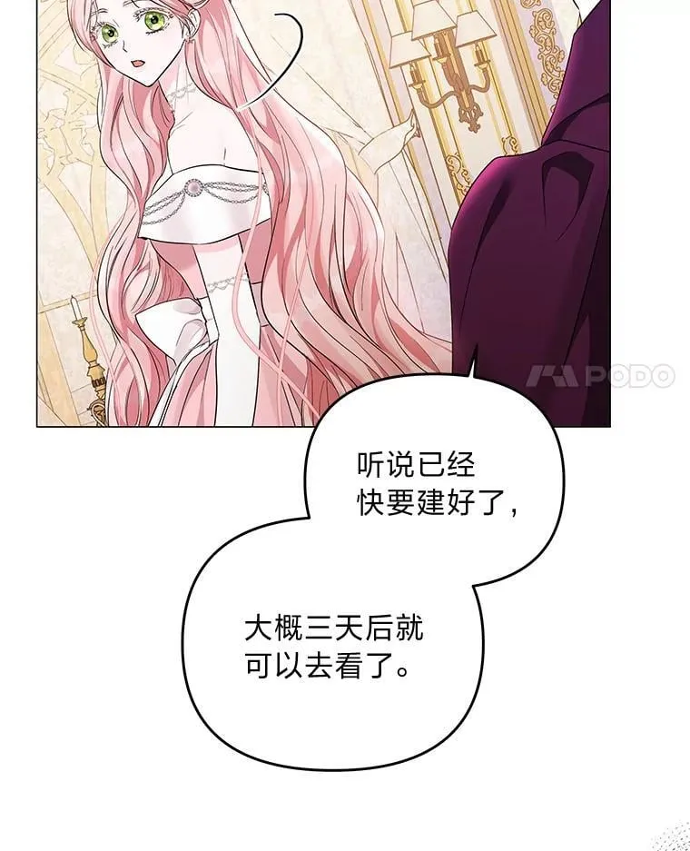 10.紧锣密鼓 第38页