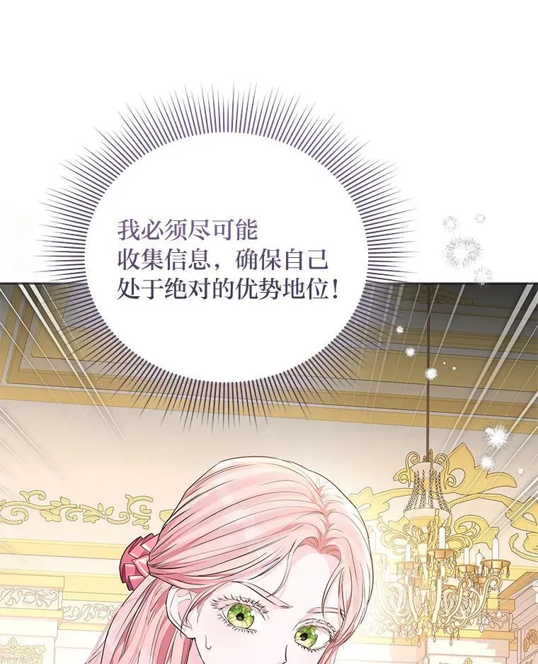 10.紧锣密鼓 第43页