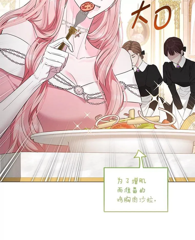 10.紧锣密鼓 第44页