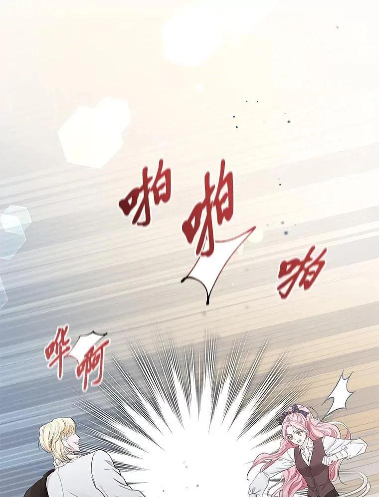 10.紧锣密鼓 第48页