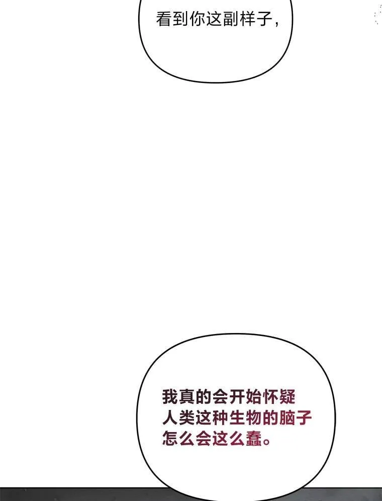 10.紧锣密鼓 第51页