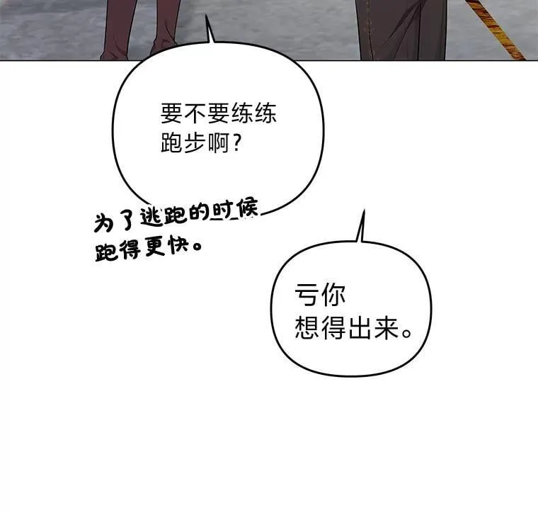 10.紧锣密鼓 第57页