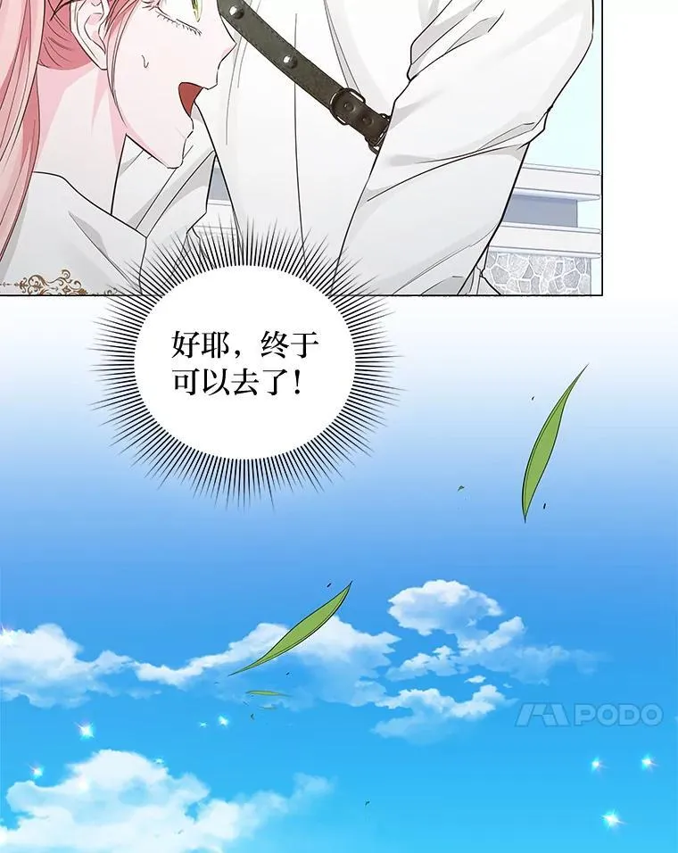 10.紧锣密鼓 第59页