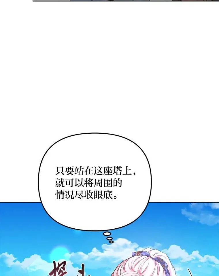 10.紧锣密鼓 第67页