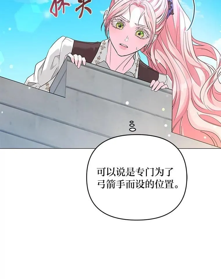 10.紧锣密鼓 第68页