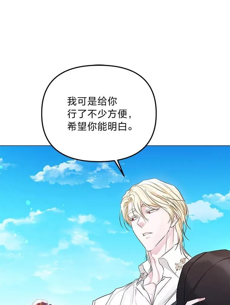 10.紧锣密鼓 第69页