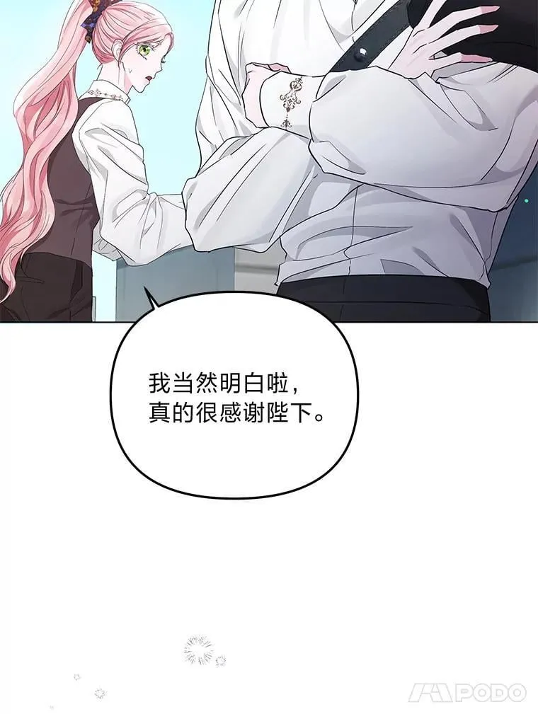 10.紧锣密鼓 第70页
