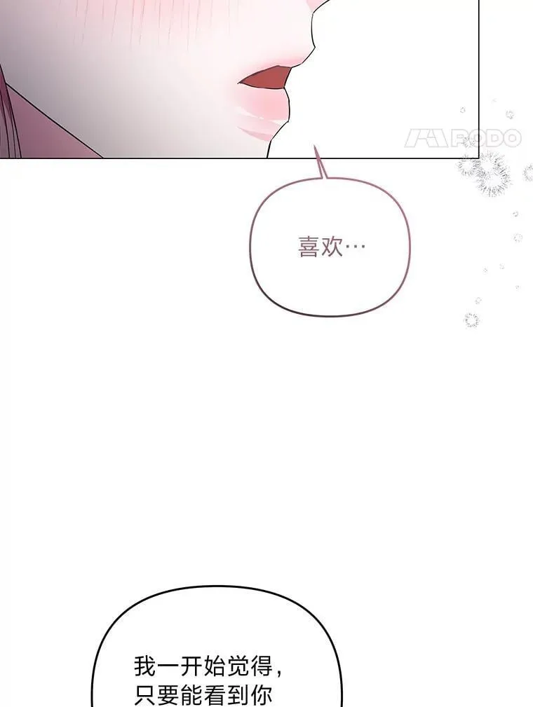 10.紧锣密鼓 第73页