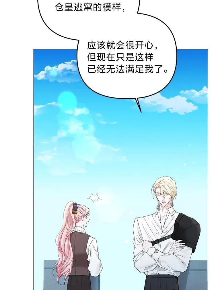 10.紧锣密鼓 第74页