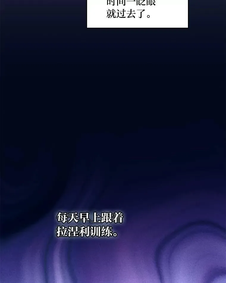 10.紧锣密鼓 第80页