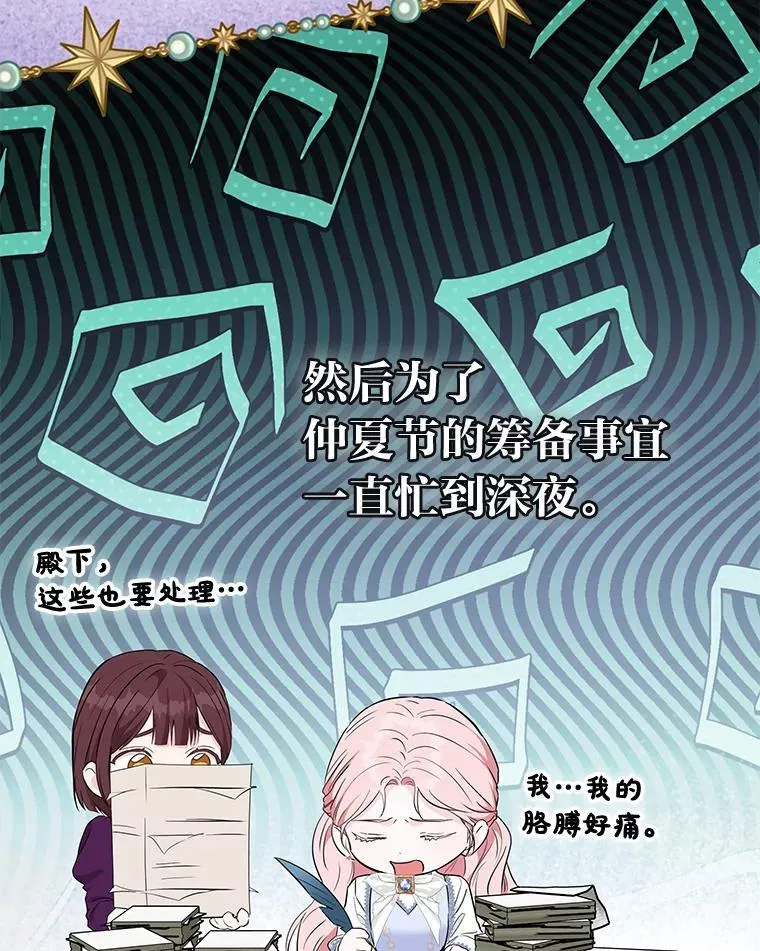 10.紧锣密鼓 第82页