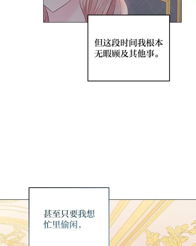 10.紧锣密鼓 第85页