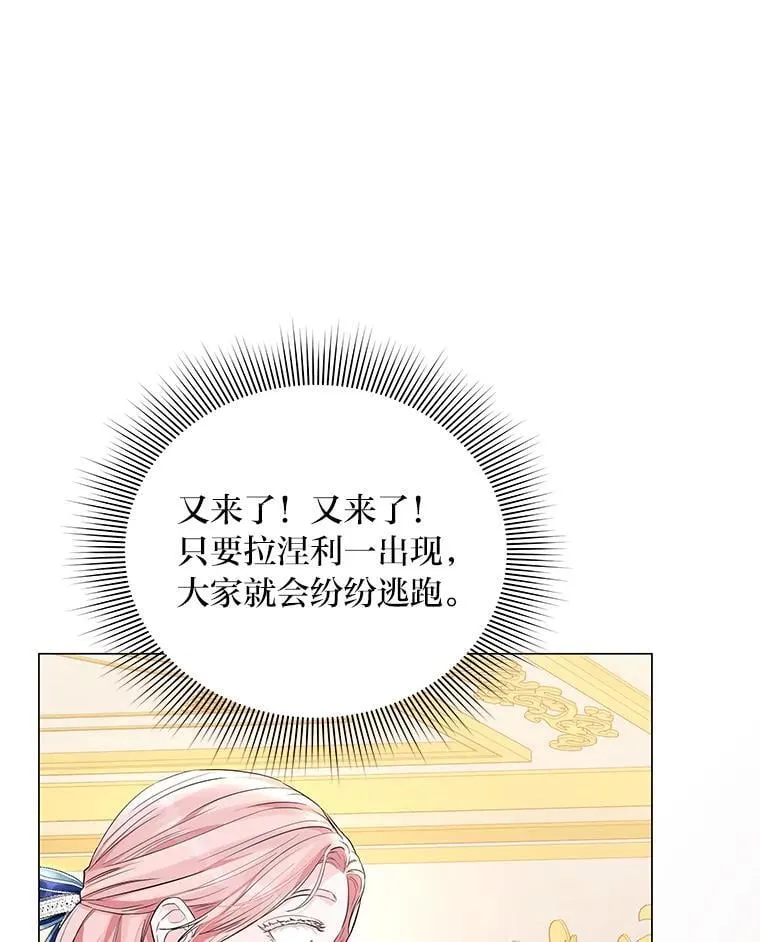 10.紧锣密鼓 第89页