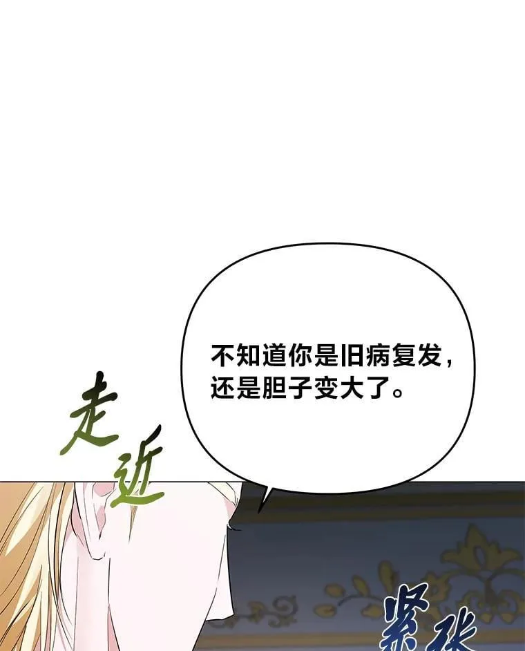 10.紧锣密鼓 第91页