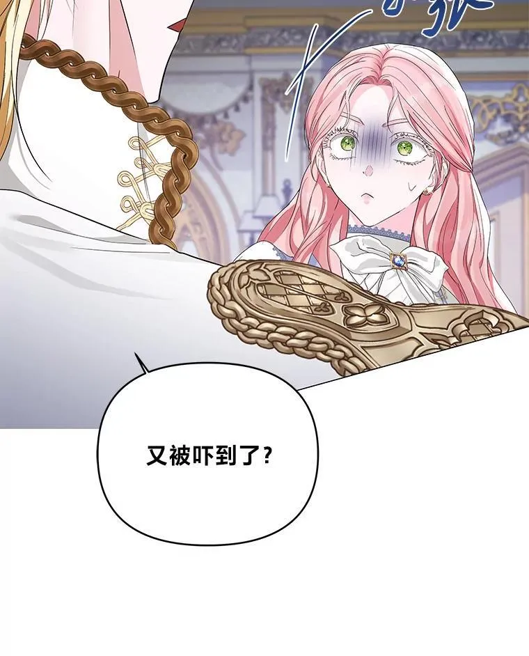 10.紧锣密鼓 第92页
