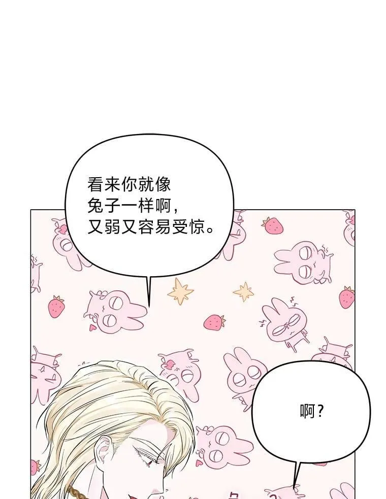 10.紧锣密鼓 第95页