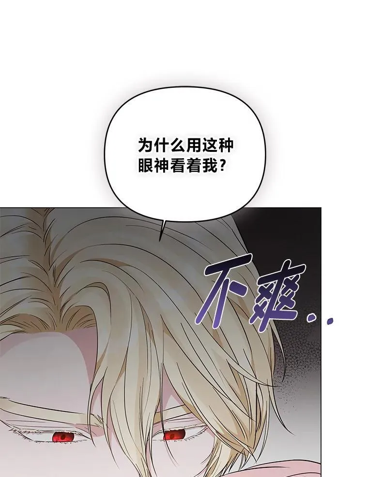 10.紧锣密鼓 第97页
