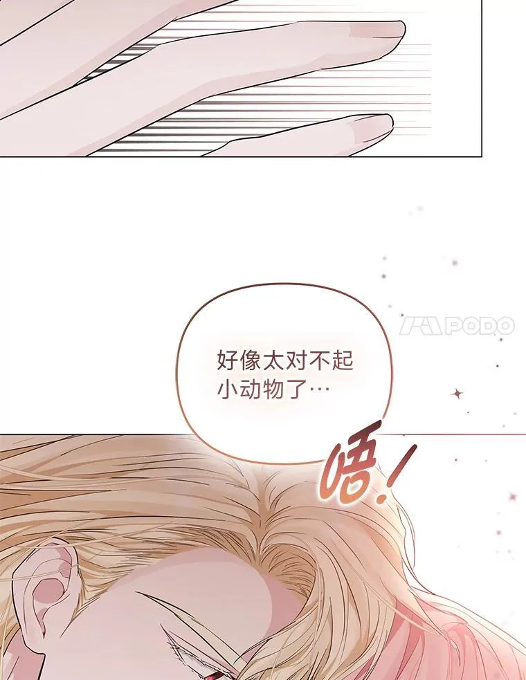 10.紧锣密鼓 第103页