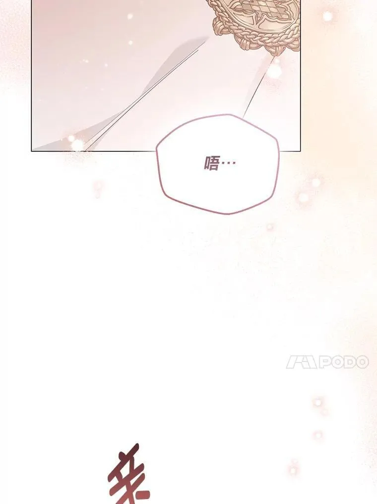 10.紧锣密鼓 第106页
