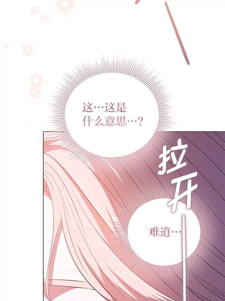 10.紧锣密鼓 第112页