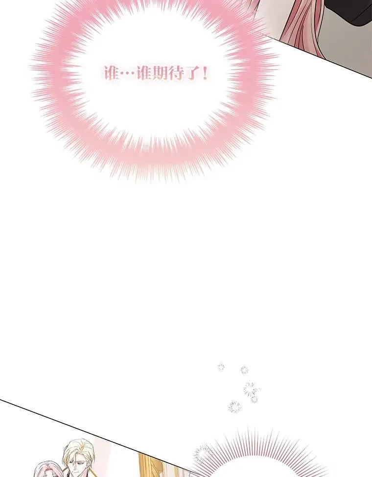 10.紧锣密鼓 第121页
