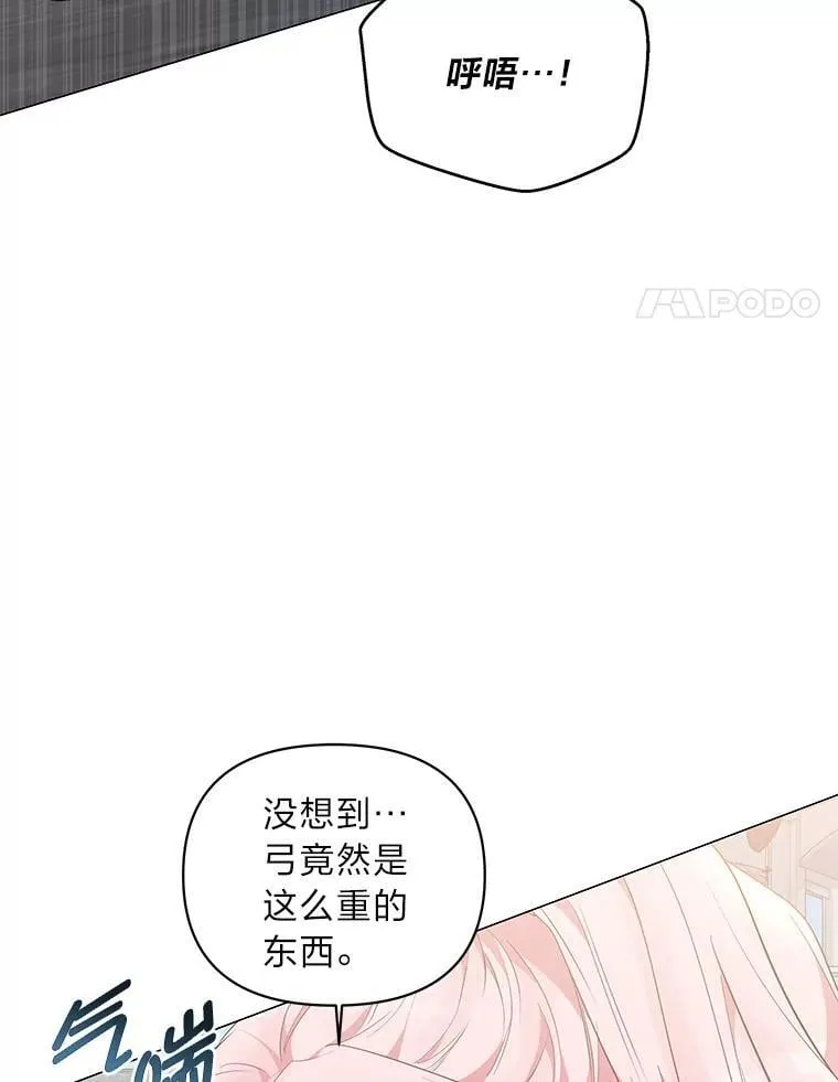 8.生存的条件 第4页