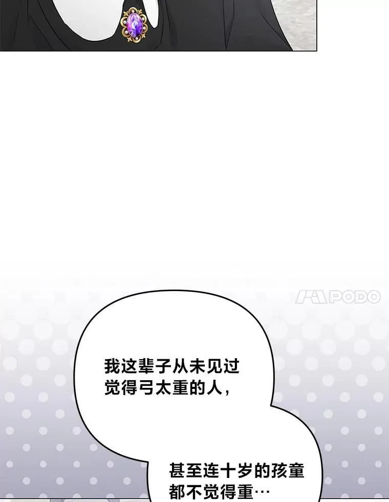 8.生存的条件 第7页