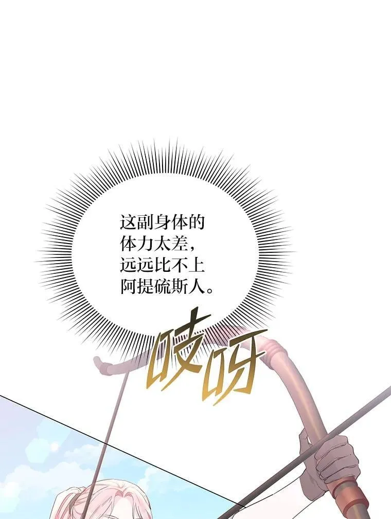 8.生存的条件 第11页