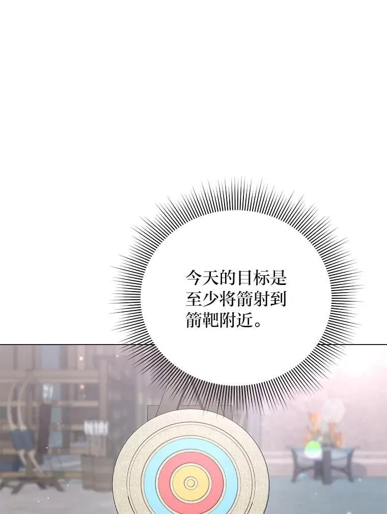 8.生存的条件 第13页