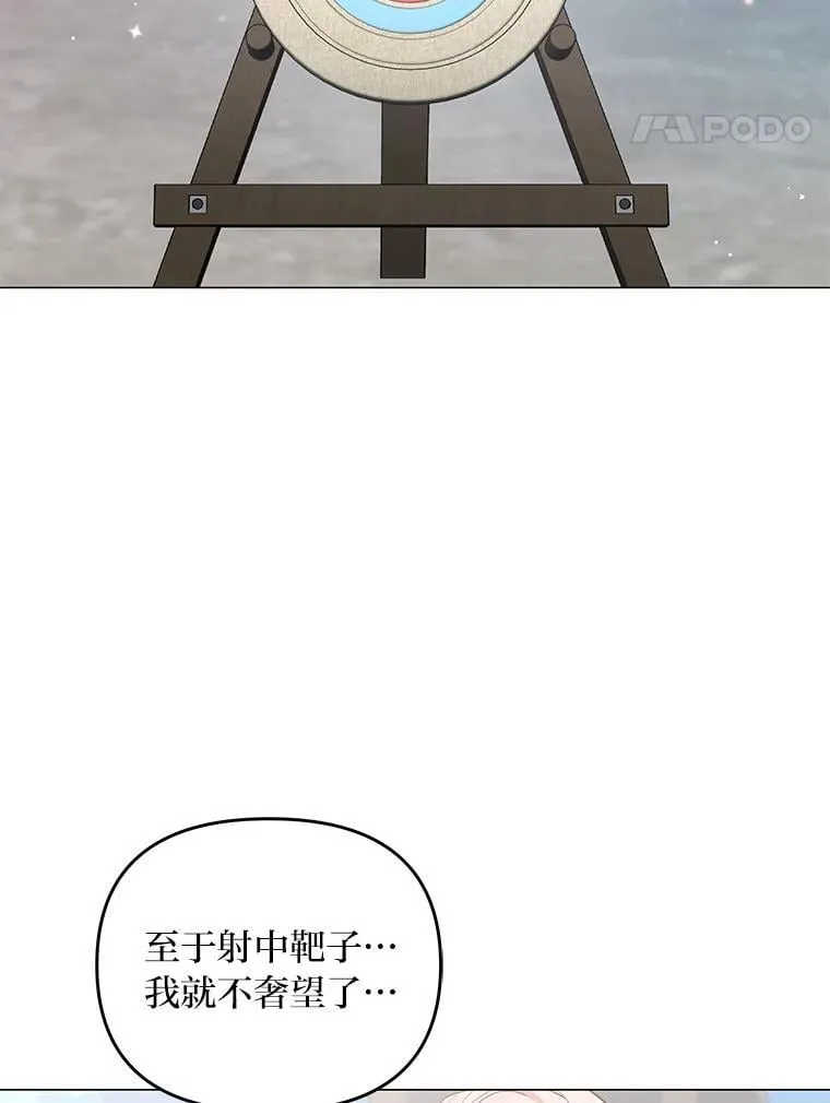 8.生存的条件 第14页
