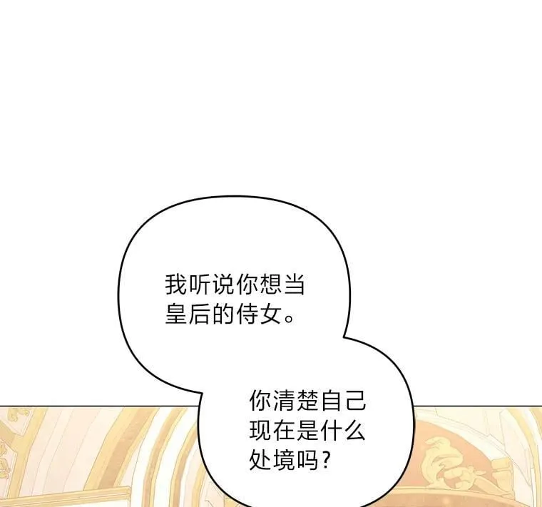 8.生存的条件 第22页
