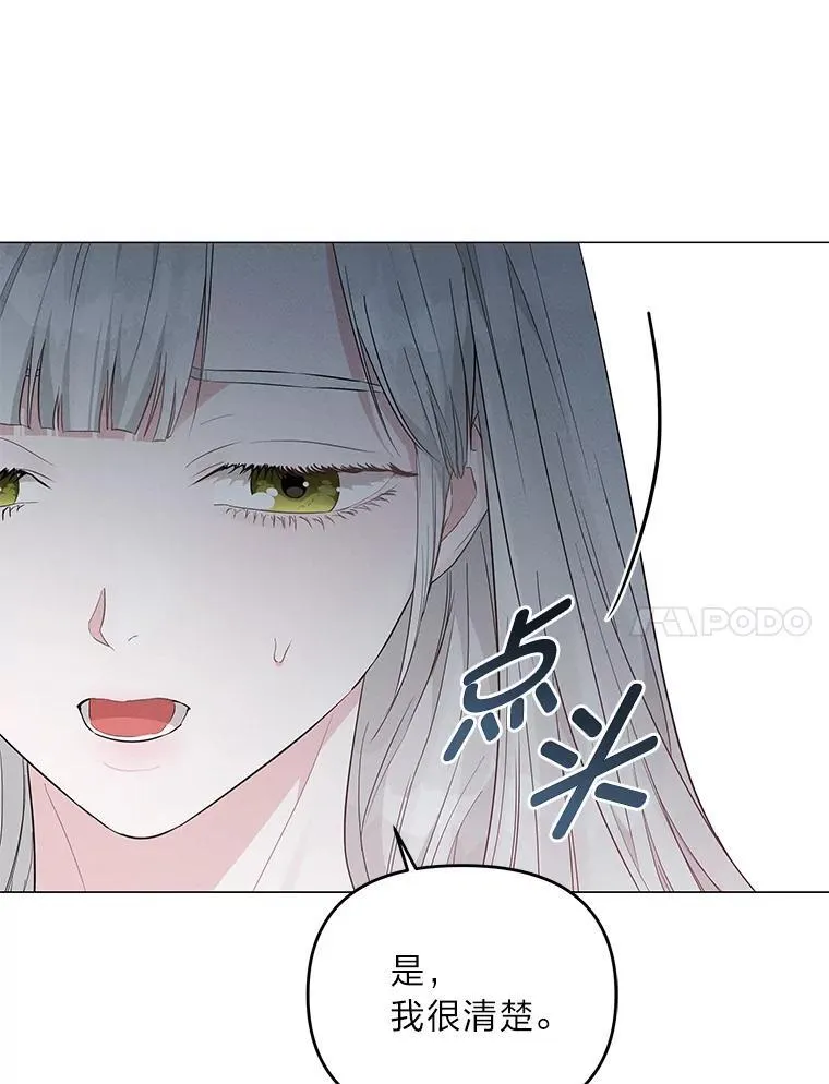 8.生存的条件 第25页