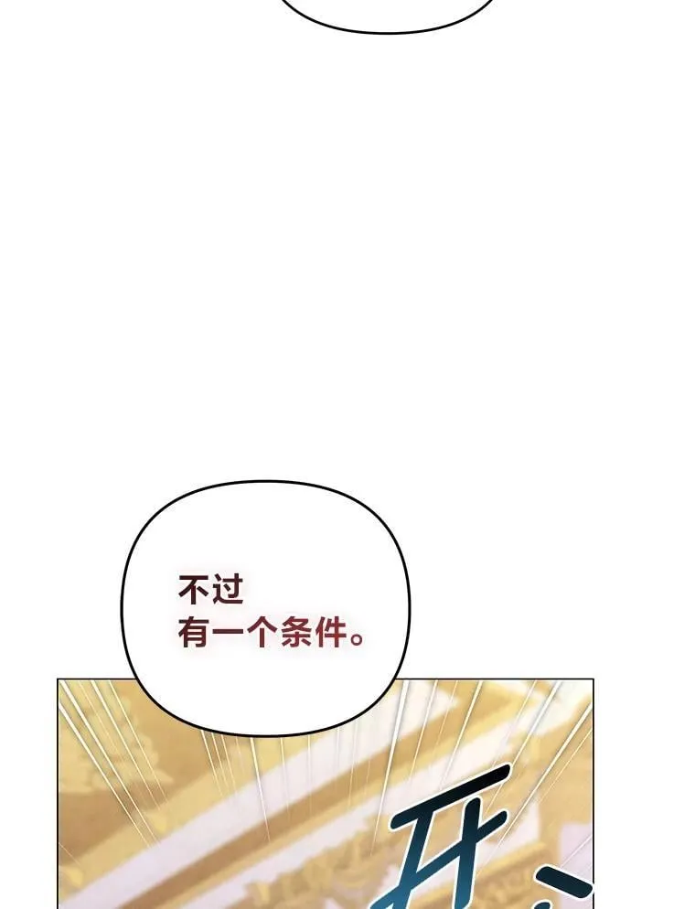 8.生存的条件 第26页