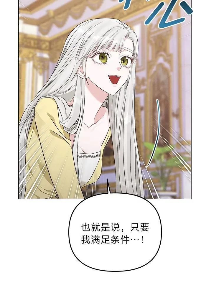 8.生存的条件 第27页