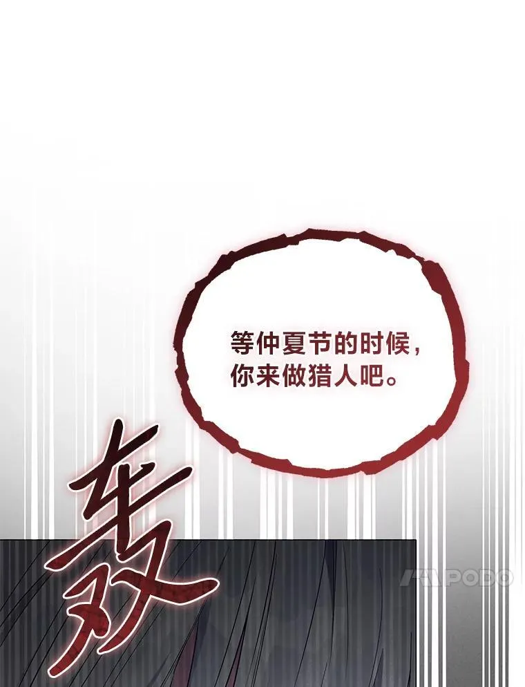 8.生存的条件 第28页