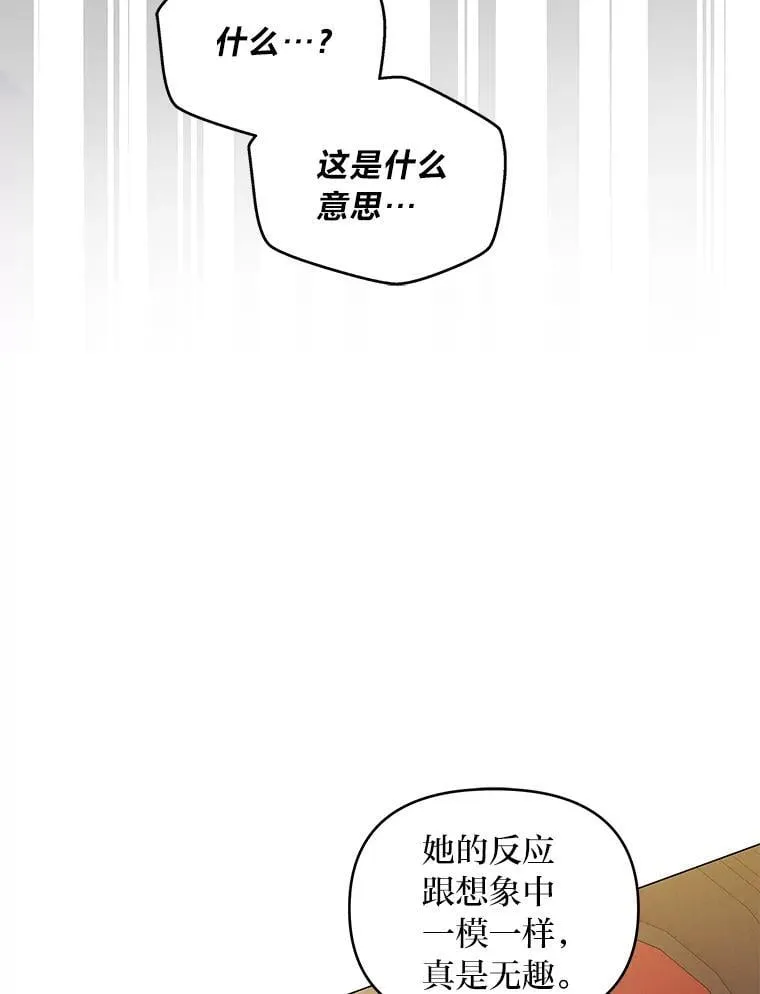 8.生存的条件 第30页