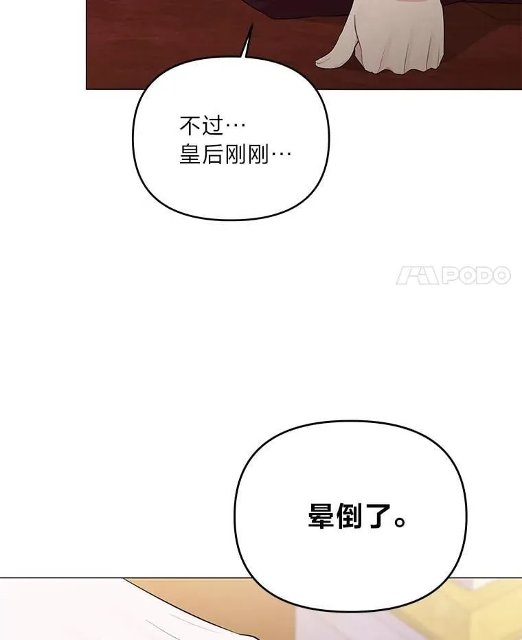 8.生存的条件 第42页