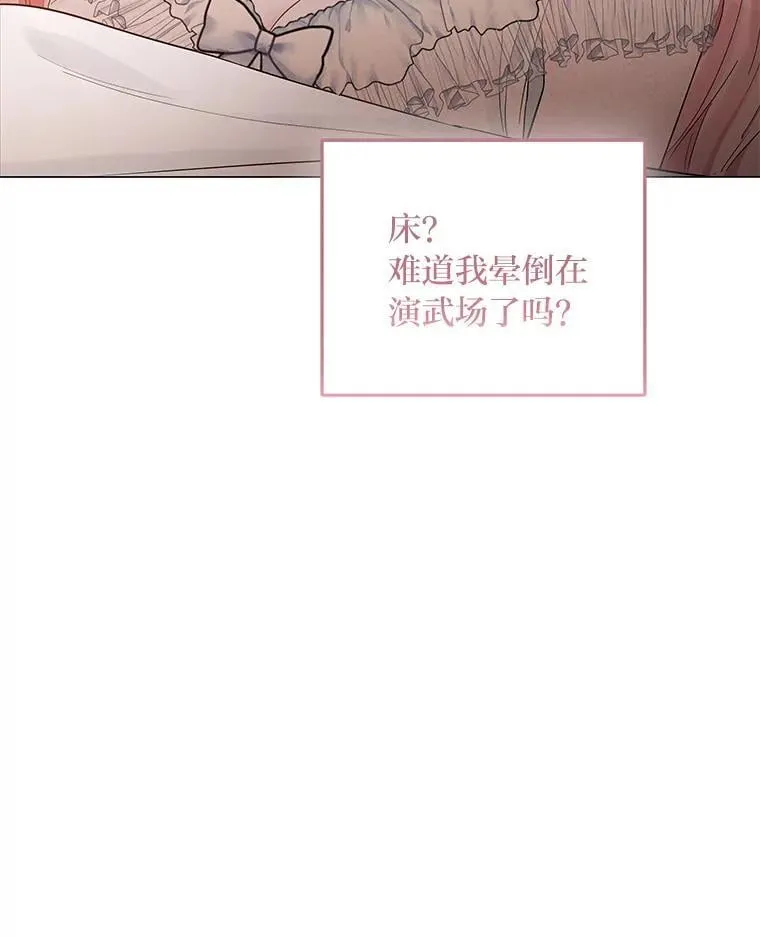 8.生存的条件 第50页