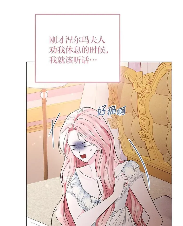 8.生存的条件 第51页