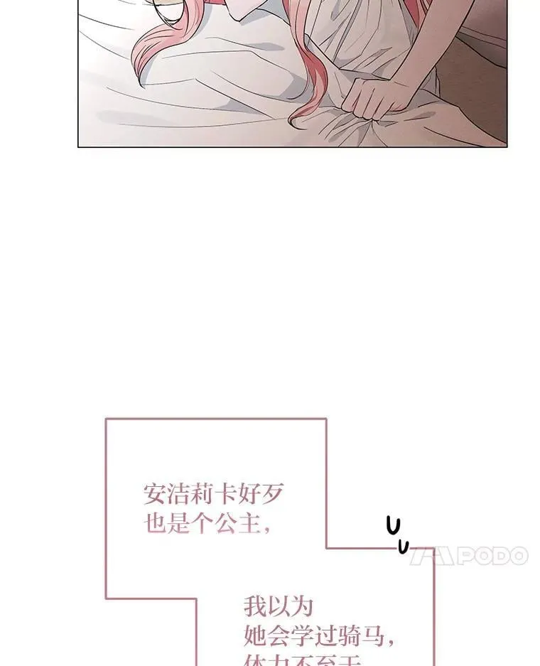 8.生存的条件 第52页