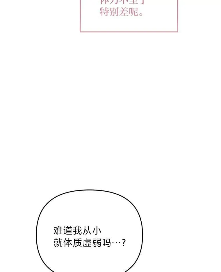 8.生存的条件 第53页
