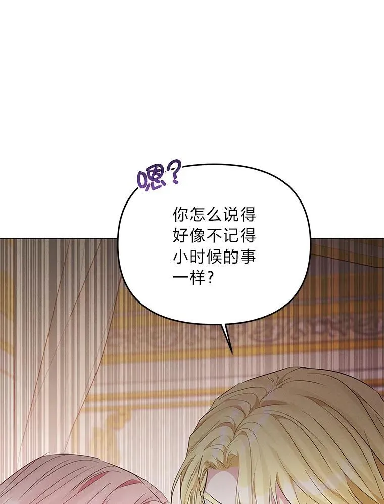 8.生存的条件 第55页
