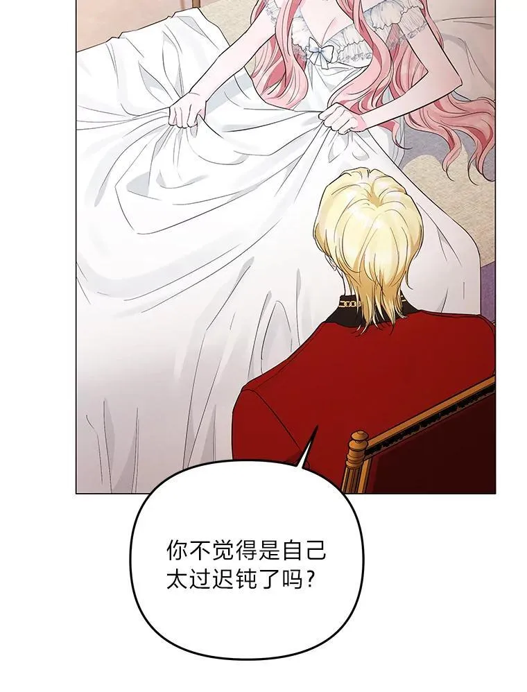 8.生存的条件 第58页