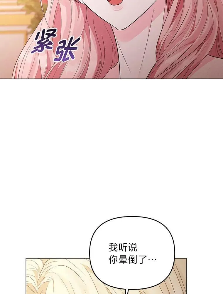 8.生存的条件 第60页