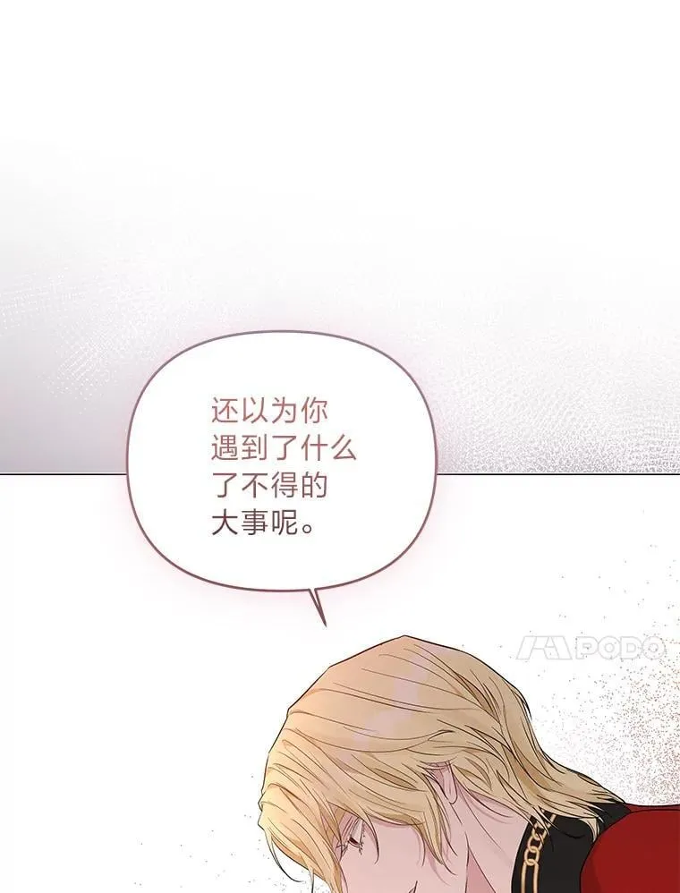 8.生存的条件 第62页