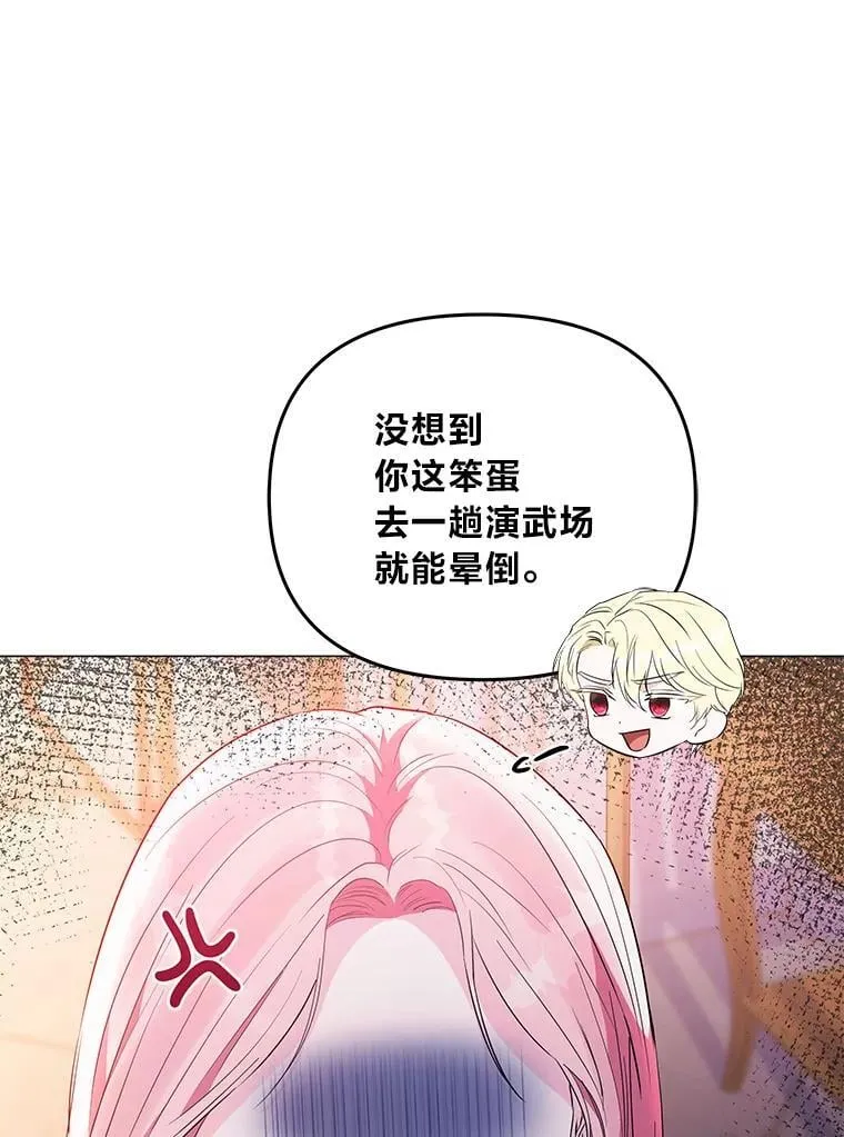 8.生存的条件 第64页