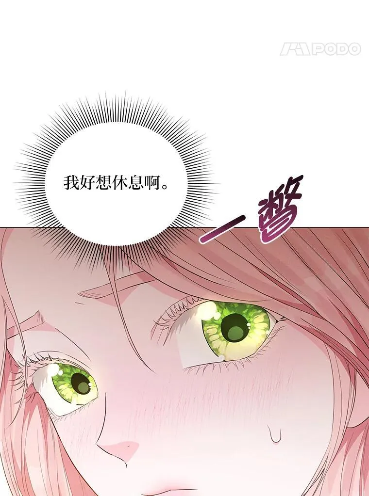 8.生存的条件 第69页